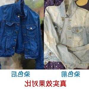 藏青色染色剂衣服染料翻新,藏青色衣物翻新 -图1