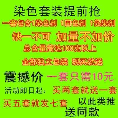 淘宝卖的染色剂有用吗 淘宝买染料自己染色-图3