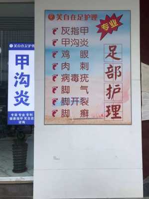 海口市修脚店哪家最好?-海口龙华区指甲修复店电话-图2