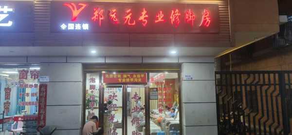 海口市修脚店哪家最好?-海口龙华区指甲修复店电话-图1