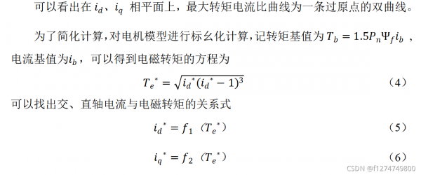 发电机异步力矩,发电机异步力矩计算 -图3