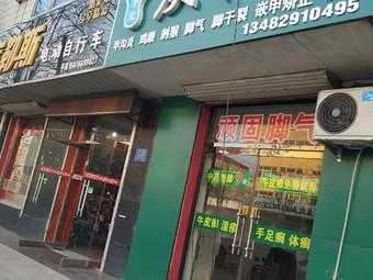 武汉灰指甲修复店团购电话-图2