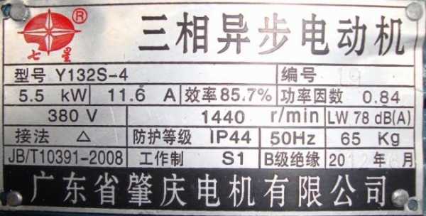 笼型异步发电机铭牌数据为_笼型异步电动机采用电阻-图3