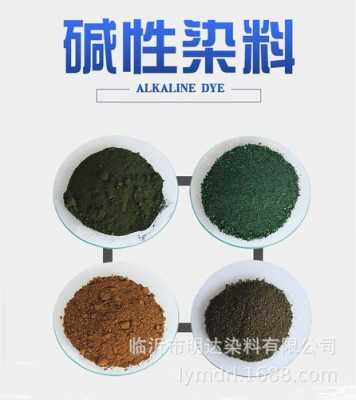 水泥染色用碱性染料（水泥染色剂的使用方法）-图2