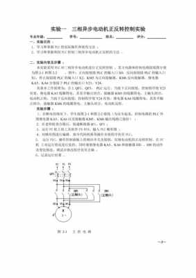  异步发电机并网实验「发电机并网实验步骤」-图3