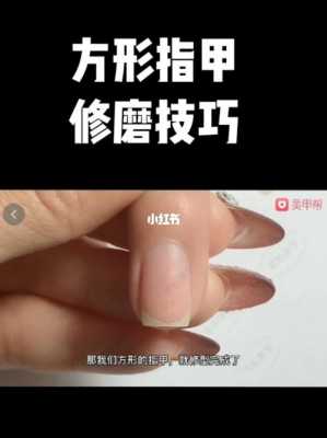 宽指甲方形指甲怎么修复（宽指甲怎么改善）-图3