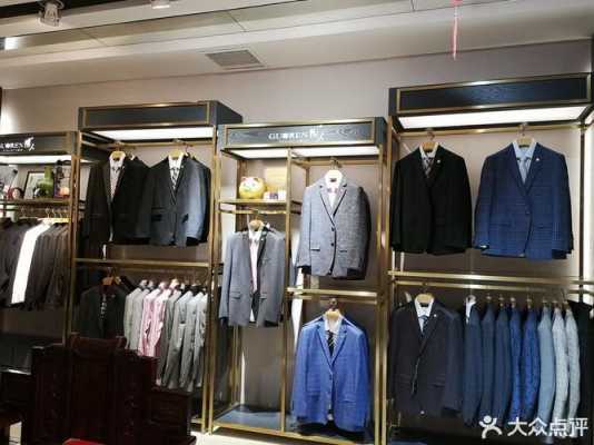 洛阳品牌西服店在哪儿啊-图2