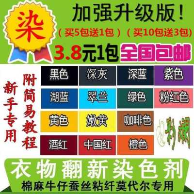 在家染色推荐哪种染料最好_在家染色需要多长时间-图3