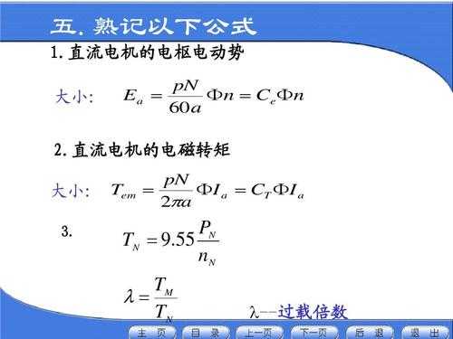 异步电动机电磁转矩的大小和什么成正比 异步发电机磁转矩计算公式-图1