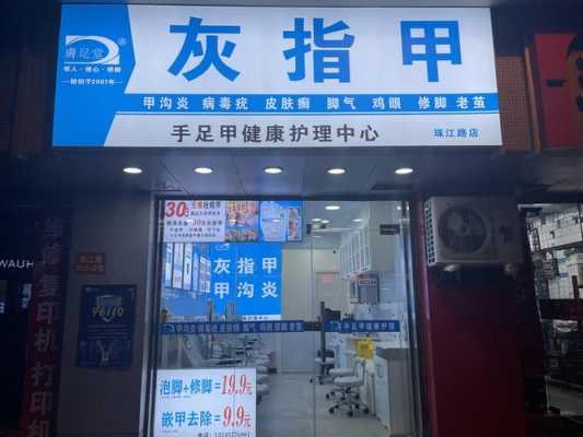 南京咬指甲修复店（南京哪里有修甲沟炎的点）-图2