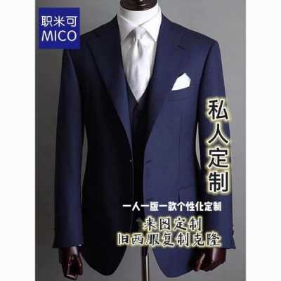 国内十大高端定制西服品牌-图3