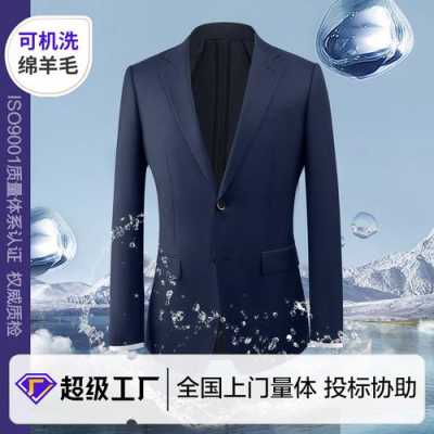 可机洗西装工艺专利-可机洗的西服品牌推荐男-图1