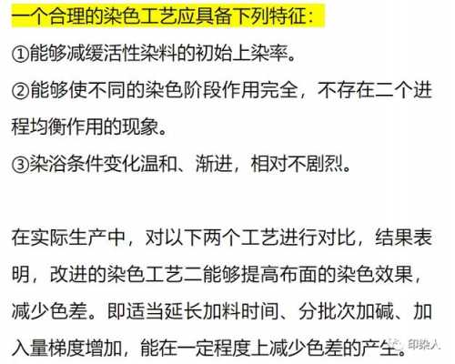 活性染料染色阶段有哪些特点-活性染料染色阶段有哪些-图1