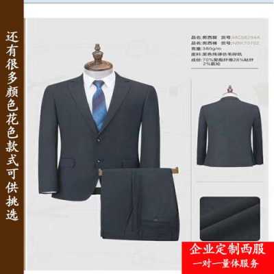 焦作服装定制 焦作品牌西服定做价格多少-图3