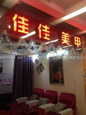 牡丹江出名的美甲店-图3