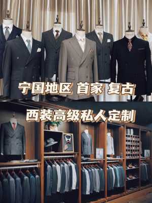 常州市西服定制品牌店地址（常州市西服定制品牌店地址查询）-图1