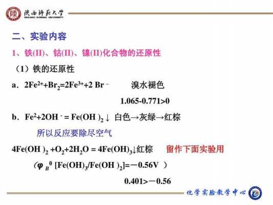 碳酸氢钠的氧化还原性 碳酸氢钠在还原染料染色-图2