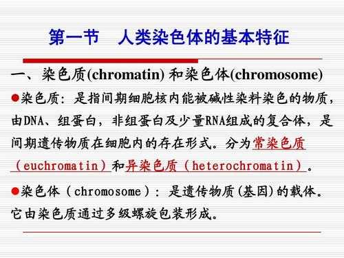 染色质能被碱性染料染色（染色质被碱性染料染色染成什么色?）-图2