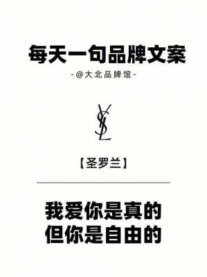  西服品牌故事搞笑文案段子「西服广告宣传文案」-图1