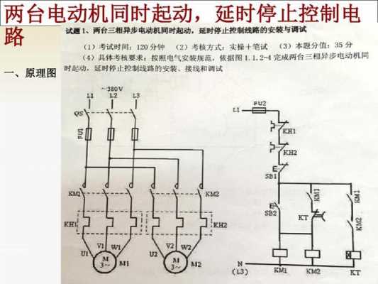 异步电机停机时变发电机_异步电动机停电电路-图1