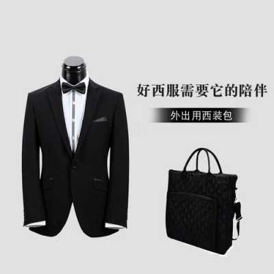  西服品牌包包分享推荐图片「西服品牌包包分享推荐图片大全」-图3