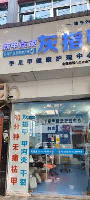 武汉啃指甲修复矫正店_武汉哪里做指甲便宜-图1