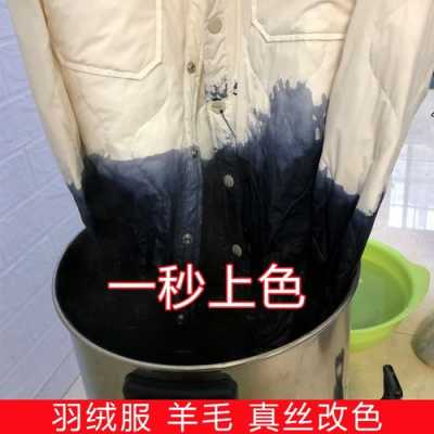 羽绒服有染色的染料吗图片_羽绒服上的染色怎么去除小窍门-图1