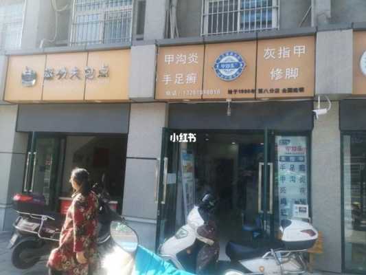 成都指甲矫正修复店铺推荐（成都做指甲一般多少钱）-图1