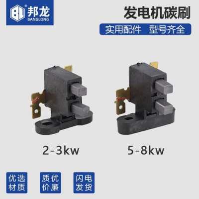 异步发电机转子碳刷（发电机碳刷异响）-图2