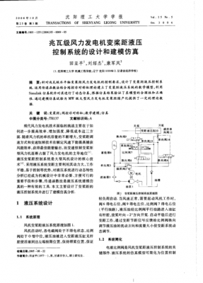 3兆瓦异步发电机原理,3兆瓦异步发电机原理视频 -图3