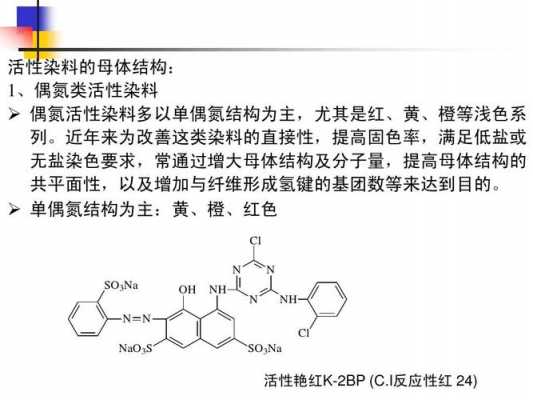 活性染色剂是活细胞染料吗,活性染色原理 -图2