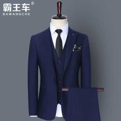 品牌西服价格一览表 品牌汽车西服价格多少-图1