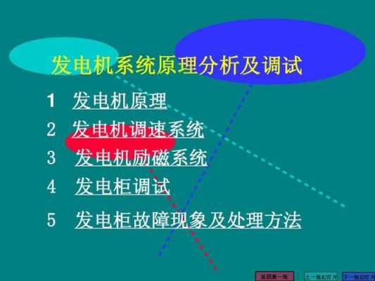 风机异步发电机如何调速_异步发电机的调速方法-图2