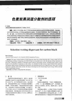 分散染料染色加的助剂_分散染料加酸的原因-图1