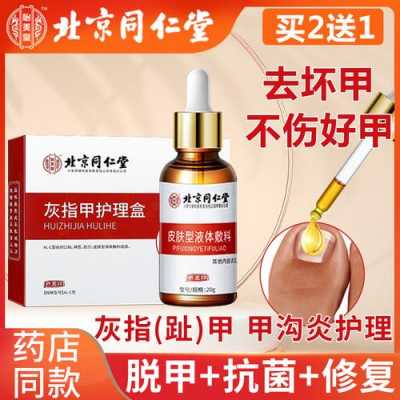 修复灰指甲剂管用吗（修复灰指甲剂管用吗多久）-图1