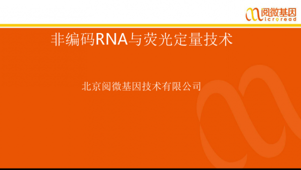 rna染色的荧光染料_rna荧光检测-图3