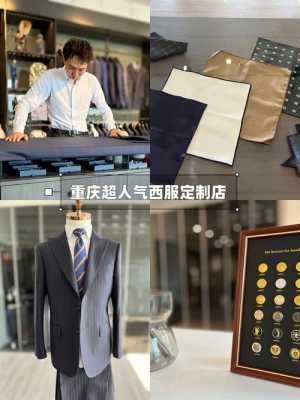 人气西服店-卖西服裙的品牌店名大全-图1