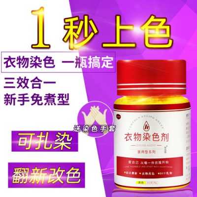 染色还原剂有用吗-染色剂衣服染料衣物还原剂-图1