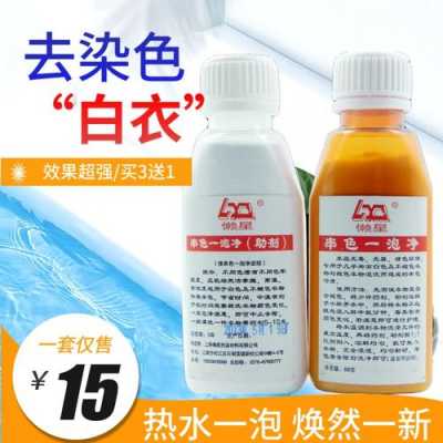 染色还原剂有用吗-染色剂衣服染料衣物还原剂-图3