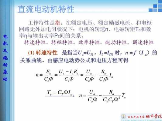 异步发电机电压转速-图3