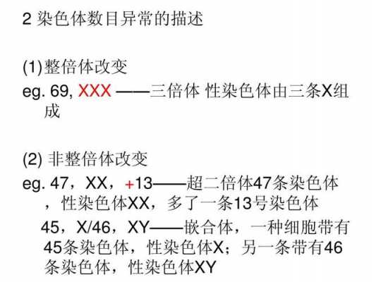  可染色染色体的碱性染料「染色体可以被碱性染料染成深色吗」-图2