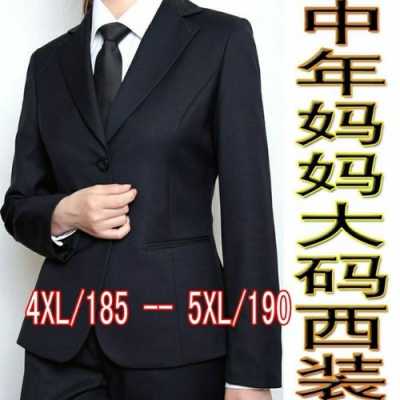 中款大码西服品牌有哪些（大码西装怎么搭配）-图3