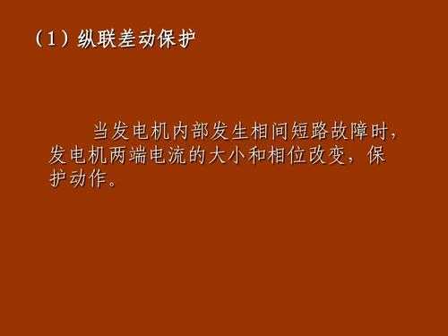  异步发电机相间短路「异步电机短路状态」-图1