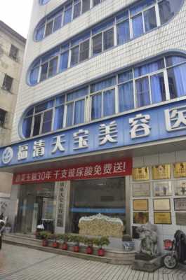 福清指甲修复店地址在哪里_福清祛疤医院-图1