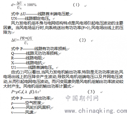 异步发电机电能质量计算例题-异步发电机电能质量计算-图1