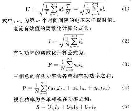 异步发电机电能质量计算例题-异步发电机电能质量计算-图3