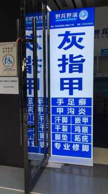 去治灰指甲的店里,大概要多少钱?-图2