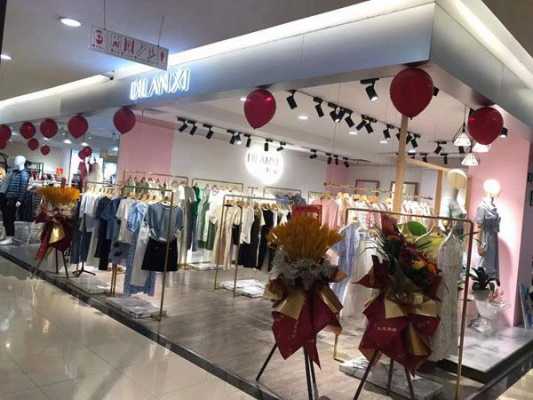 广西做服装的地址在哪里-广西服装店铺加盟品牌推荐-图1