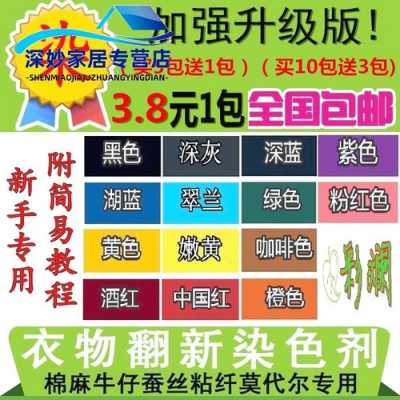  麻用什么染料染色以及染色工艺「麻料如何染色」-图2