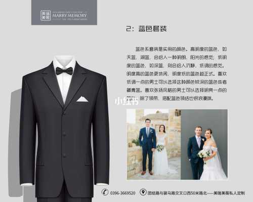 婚纱西服品牌排行榜-婚纱西服品牌排行榜-图1